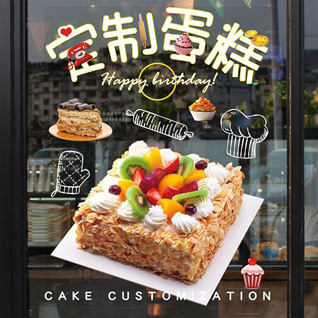 广东揭阳市普宁市洪阳镇古份村蛋糕预定