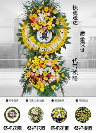 广东揭阳市普宁市洪阳镇古份村花圈代送